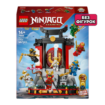 Конструктор Lego Без Фігурок Модель Персонажів Ніндзя 15-та Річниця Ninjago 71866