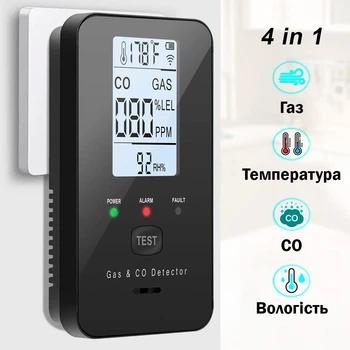 Детектор 4в1 GC03 утечки газа и угарного газа CO с дисплеем, сигнализацией, измерением температуры и влажности Черный