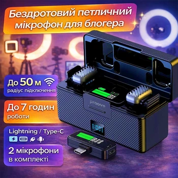 Бездротовий петличний мікрофон для блогера Proove Ripple Lightning/Type-C, до 7 годин роботи для Android, iOS