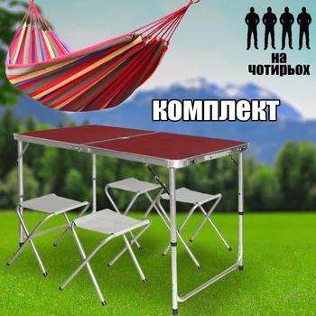 Набор Раскладной туристический стол для пикника +4 стула Camps Коричневый + Гамак мексиканский до 100 кг
