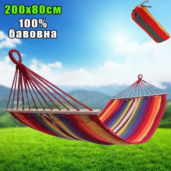 Подвесной гамак с деревянной перекладиной Fo-rest 200х80см, 100% хлопок Красный