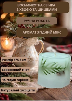 Свеча ручной работы декоративная восьмиугольная ароматизированная свеча с хвоей и шишками 15 часов горения аромат ягодный микс