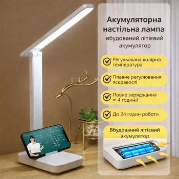 Світлодіодна настільна лампа зі сенсорним перемикачем, складна, з регулюванням яскравості акумуляторна