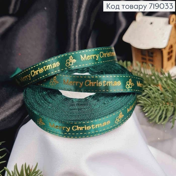 Стрічка атласна ЗЕЛЕНА з принтом "Merry Christmas", ширина 1,5см, довжина 25 ярдів (23м)