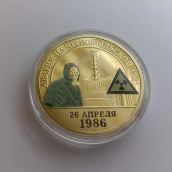 Позолочена сувенірна пам’ятна монета Чорнобиль — аварія на ЧАЕС, колекційний сувенір