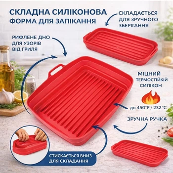 Складна прямокутна силіконова форма для аерогриля / духовки / мультипечі багаторазова форма для випікання / м'яса / риби / овочів, 20х12х5.5 см, червона (118021319)