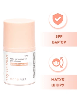 Крем для лица от акне для проблемной кожи AREDERMA ACNE FREE восстанавливающий с пробиотиками аредерма 50 мл