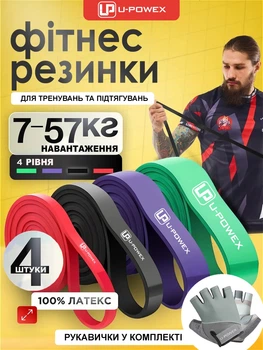 Набор для спорта петли для подтягиваний U-Powex PRO из 4 петель резинки для фитнеса + спортивные перчатки U-Powex (1609214201)