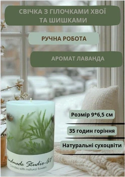 Свеча ручной работы декоративная свеча ароматизированная с веточками хвои и шишками 35 часов горения аромат лаванда