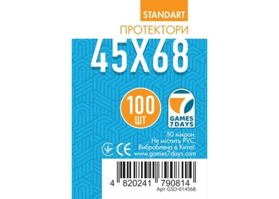 Аксесуар Games 7 Days Протектори для карт Games7Days (45 х 68 мм, Mini Euro, 100 шт.) (STANDART) (GSD-014568)