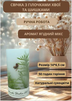 Свеча ручной работы декоративная свеча ароматизированная с веточками хвои и шишками 50 часов горения аромат ягодный микс