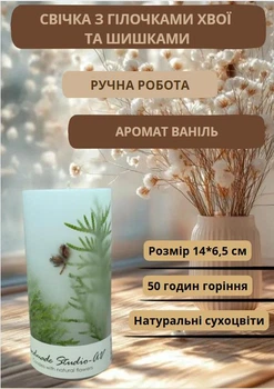 Свеча ручной работы декоративная свеча ароматизированная с веточками хвои и шишками 50 часов горения аромат ваниль