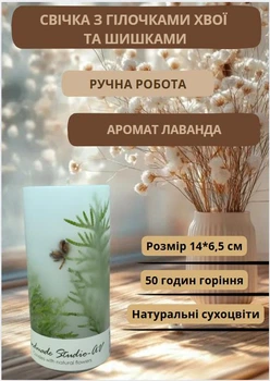 Свеча ручной работы декоративная свеча ароматизированная с веточками хвои и шишками 50 часов горения аромат лаванда