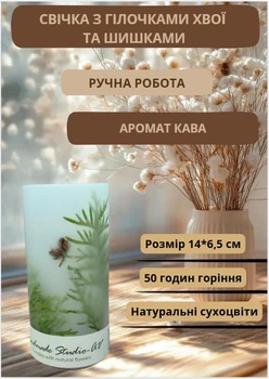 Свеча ручной работы декоративная свеча ароматизированная с веточками хвои и шишками 50 часов горения аромат кофе