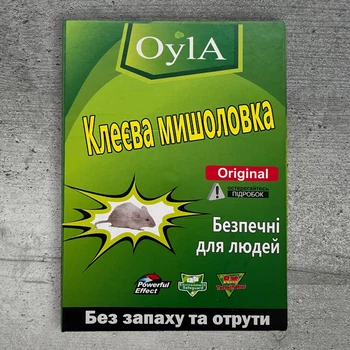Клейова пастка мишоловка для гризунів книжка31х21 см велика Oy1A
