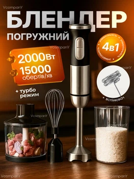 Блендери Tupperware купити в Києві: ціна, відгуки, продаж | ROZETKA