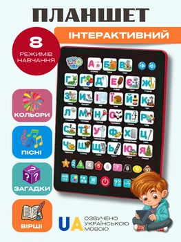 Интерактивный обучающий планшет для детей D-221 с украинской озвучкой азбука буквы цифры развивающая интерактивная игра обучение вниманию памяти логике мышления дошкольников от 3 лет красный