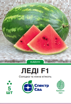 Кавун Спектр Сад Леді F1 5 шт