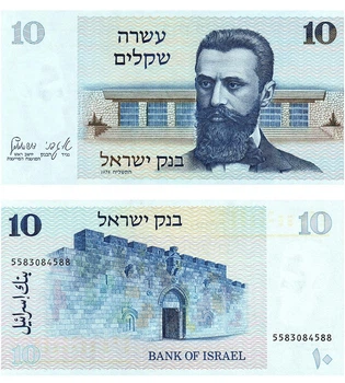 Банкнота 10 шекелів Ізраїль 1978 рік UNC