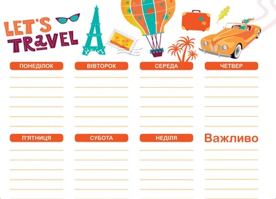 Магнитный планер А3 "Расписание на неделю" Let's travel "укр"