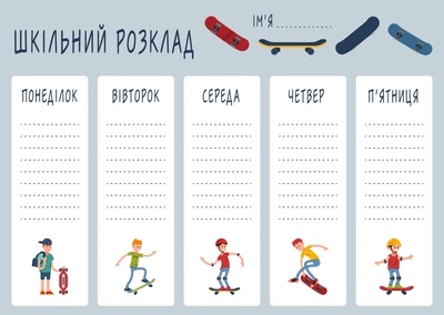 Магнитный планер А3 "Школьное расписание 9"
