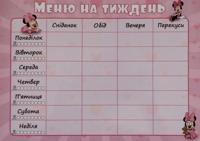 Магнітний планер дитячий на холодильник 2