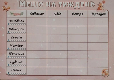 Магнитный планер детский на холодильник 4