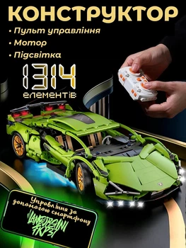 Конструктор Lamborghini Sián Technic — радиоуправляемая машинка 1:14, 1314 деталей, LED-подсветка, управление с пульта и телефона, подарочная упаковка, зеленая