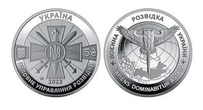 Пам'ятна монета 2023 Воєнна розвідка України (ГУР)