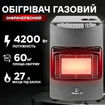 Газовый инфракрасный обогреватель 4,2 kW с шлангом и редуктором керамический, отопитель мобильный от баллона с пьезоподжигом для дома и улицы Черный