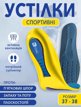 Устілки для взуття при шпорі п'яти ортопедичні для взуття гелеві універсальні VMHouse чоловічі з супінатором розмір 37-38 жовтий (0120-0102)