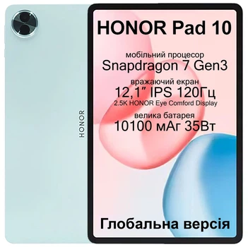 Планшет Honor Pad 10 Wi-Fi 8/256Гб Cyan Глобальная версия