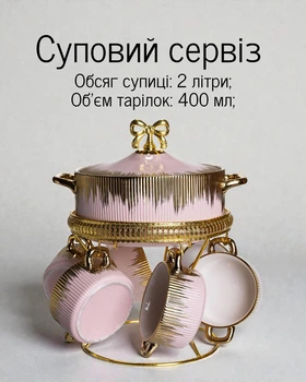 Порцеляновий суповий сервіз з супницею 2 (л) та тарілками на підставці 400 (мл) / набір для подачі супу з золотими та чорними елементами