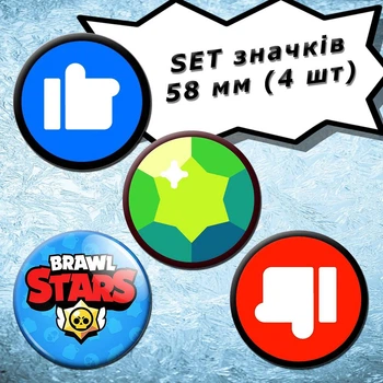 Brawl Stars | Бравл Старс #01 Комплект набор из 4 значков, 58 мм