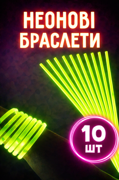 Неонові палички-браслети, що світяться салатові 10 шт.