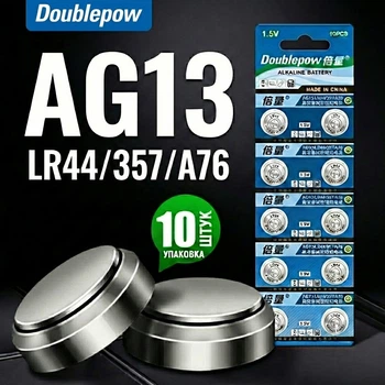 Батарейка лужна Doublepow AG13 LR44 357 A76 1.5V Alkaline Button Cell для годинників, іграшок, пультів 10 штук