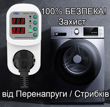 Розетка з автоматичним захистом стабілізатор від перенапруги та струму, змінний струм 110–220 В, регульована, 16 А, захист від стрибків