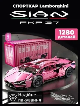 Конструктор Lamborghini машинка технік 1280 деталей у розмірі 1:14 найкращий розвиваючий подарунок Рожева