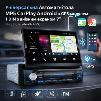 Универсальная Автомагнитола MP5 CarPlay Android с GPS модулем 1 Din с выездным экраном 7" USB, TF, Bluetooth, GPS, навигацией, FM