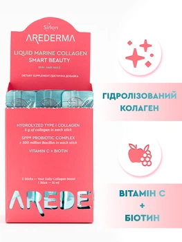 Коллаген морской питьевой с витамином C AREDERMA «Умная красота» для кожи, ногтей, волос, с пробиотиками, 28 стиков по 15 мл