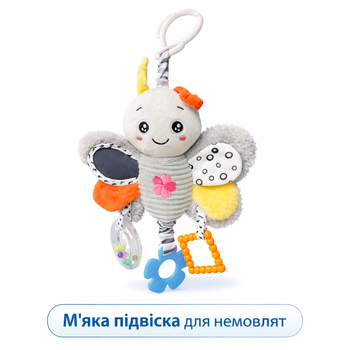 Мягкая подвеска для новорождённых 37 см с прорезывателем и погремушкой бабочка