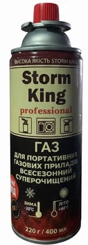 Газовый баллон для горелок и плит Storm King, 220 г/ 400 мл (зима-лето)