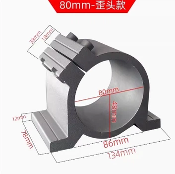 Кронштейн, для крепления шпинделя ЧПУ 80 mm (облегченный)