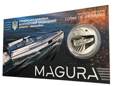 Монета Магура Magura Українська бавовна Безпілотний надводний апарат Magura