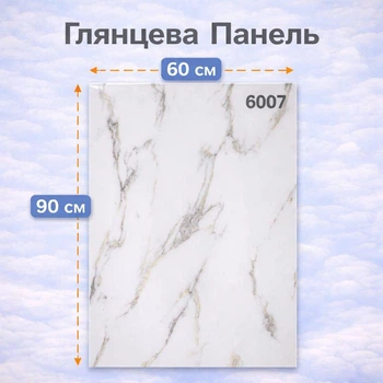 Самоклеящаяся панель для стен белая под мрамор 60×90 см ПВХ влагостойкая (6007)