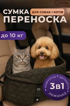 Сумка переноска автогамак для животных кошек собаки домашних животных до 10 кг автокресло автосумка с креплением в машину переноски с ремешком на плечо рюкзак портативная складная плечевая качественная сумки кошачьи авто гамак кота кошки шоколад