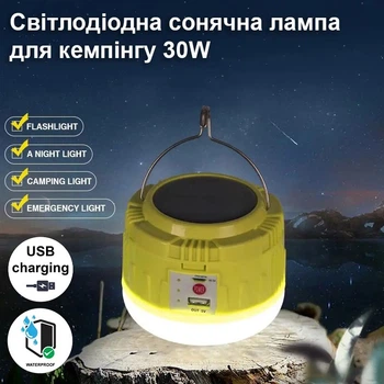 Портативная лампа прожектор на солнечной батарее с встроенным аккумулятором 30W c USB портом и функцией зарядки телефона