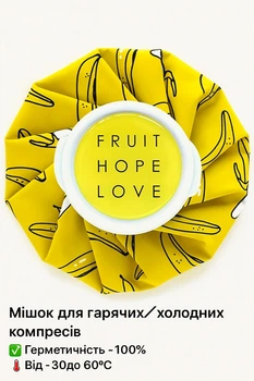 Грілка Герметичний пакет для гарячих і холодних компресів FunniTeirs жовтий