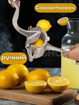 Соковыжималка ручная для цитрусовых для томатов механическая крепкая с зажимом мини для фруктов