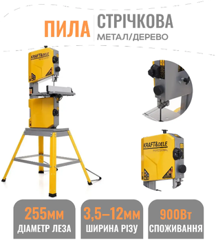 Стрічкова пила Kraft&Dele KD5298 для металу та дерева, 900 Вт